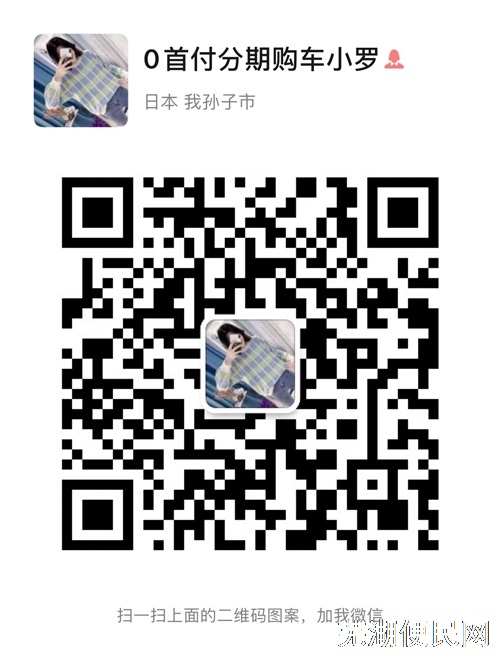 正信不好也能分期買車